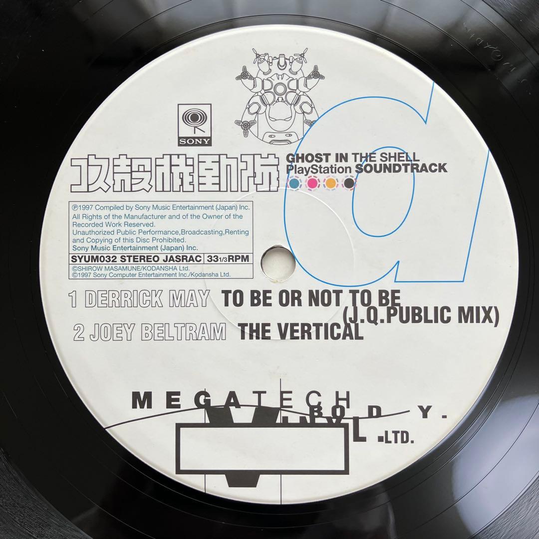 V.A./ Ghost In The Shell 攻殻機動隊 2LP 1997年