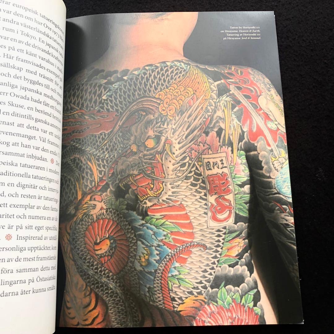 三代目彫よし 写真集「The Art of Japanese Tattoo」刺青