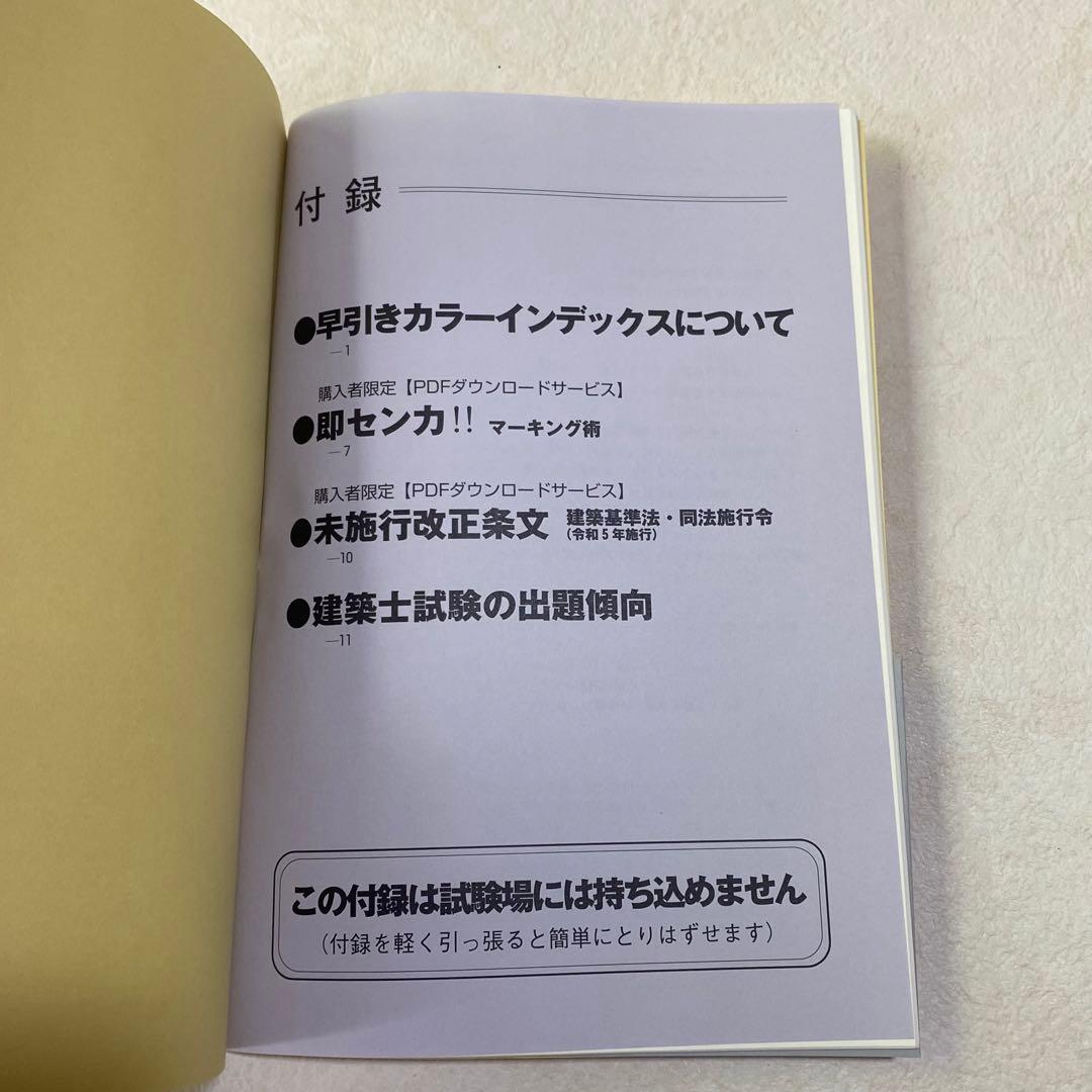 【大幅値下げ】令和5年　全日本建築士会　一級建築士　テキスト　ＤＶＤ29枚