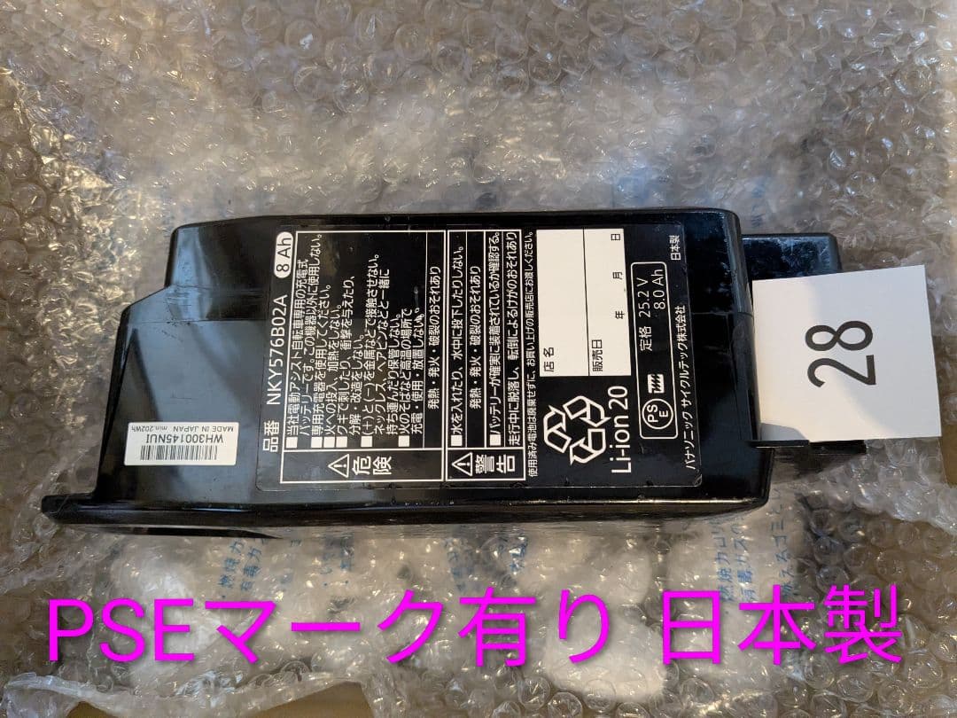 Panasonic NKY576B02A 8Ah 電動自転車用バッテリー（竹）