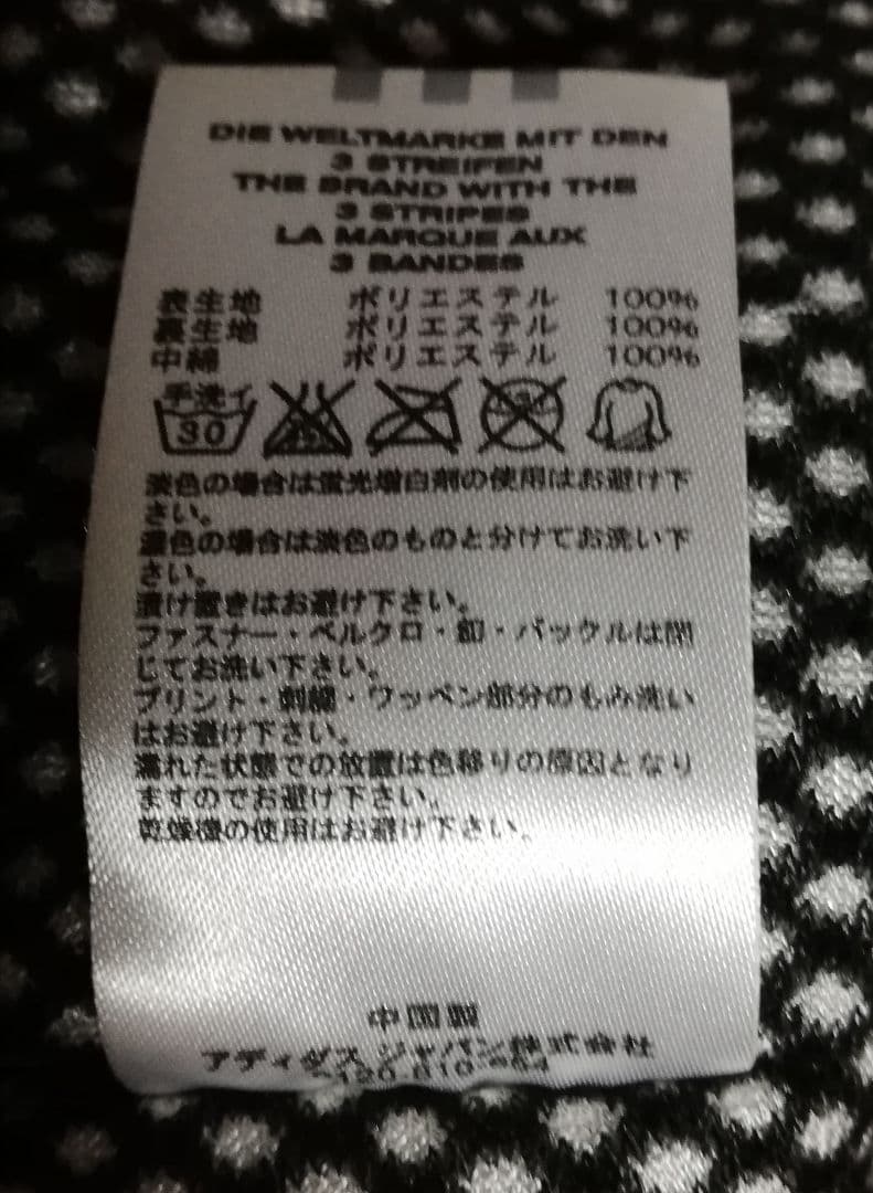 【匿名配送】UCL　チャンピオンズリーグ　コート　赤　黒　アディダス