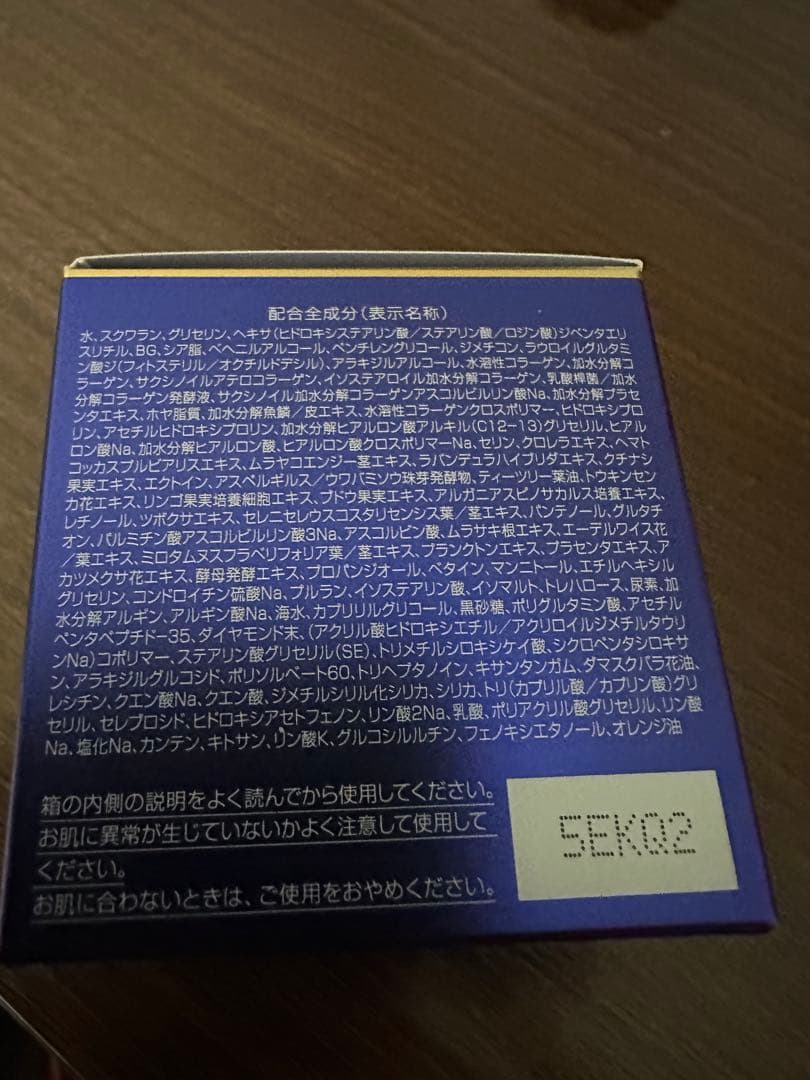 Perfect One Night Cream33ｇ