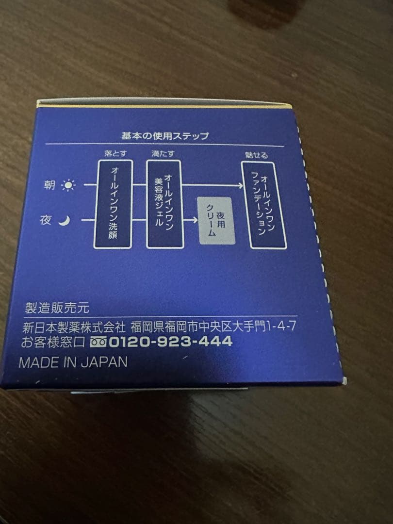 Perfect One Night Cream33ｇ