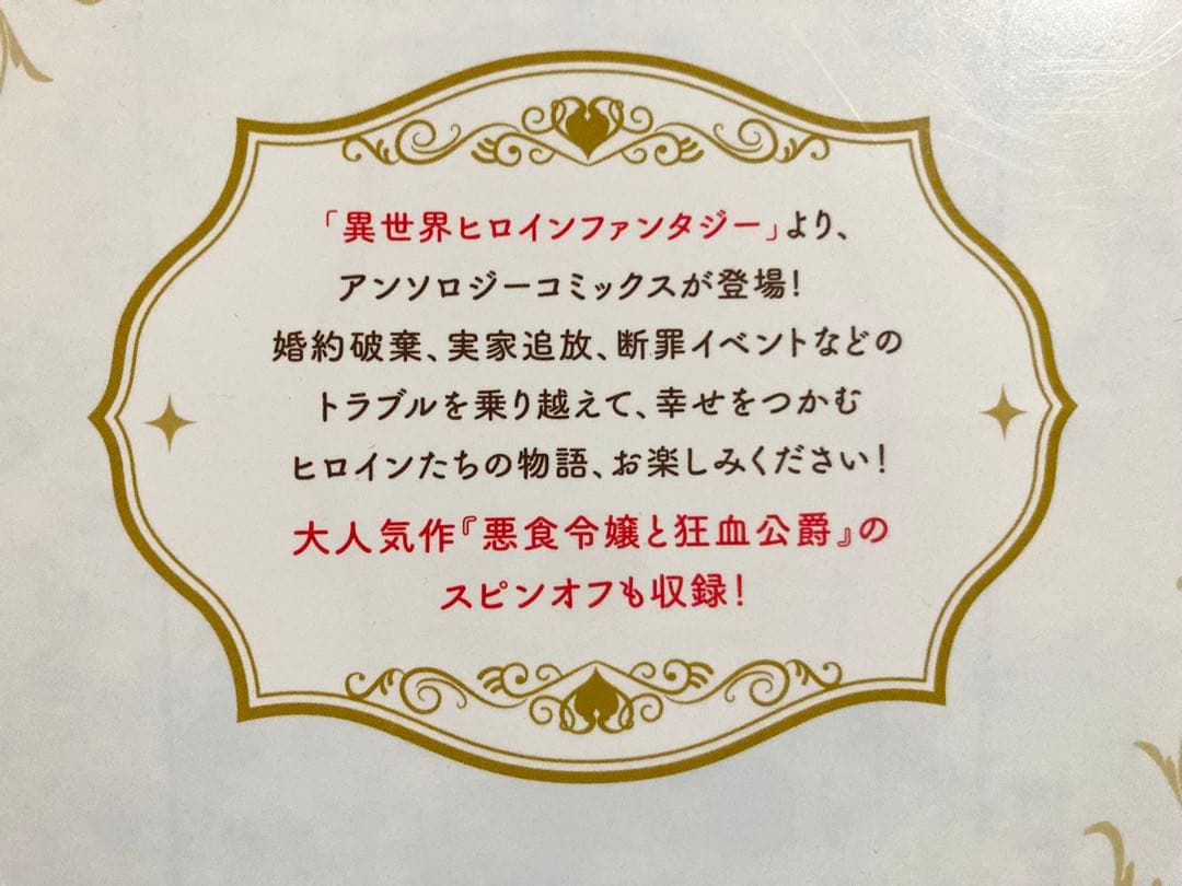 悪食令嬢と狂血公爵 1~12巻+スピンオフ 漫画 全巻