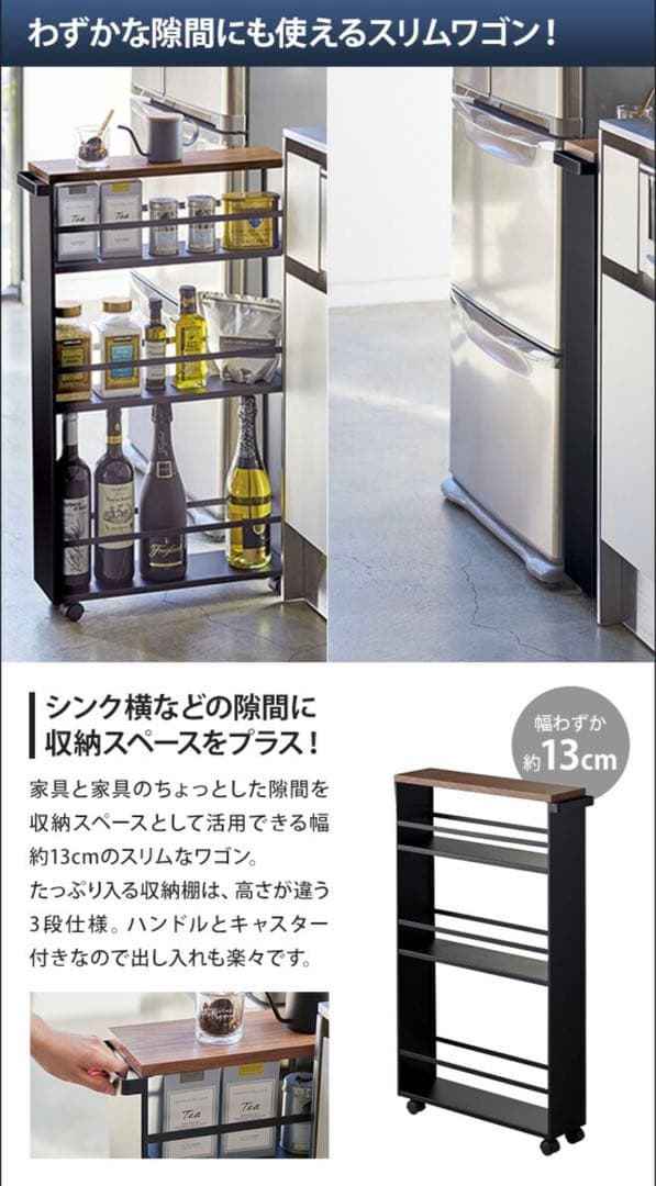 tower タワー ハンドル付き スリム ワゴン 山崎実業