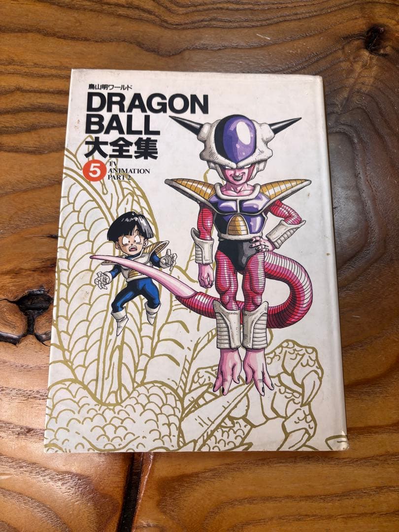 ドラゴンボール大全集　全巻+補巻