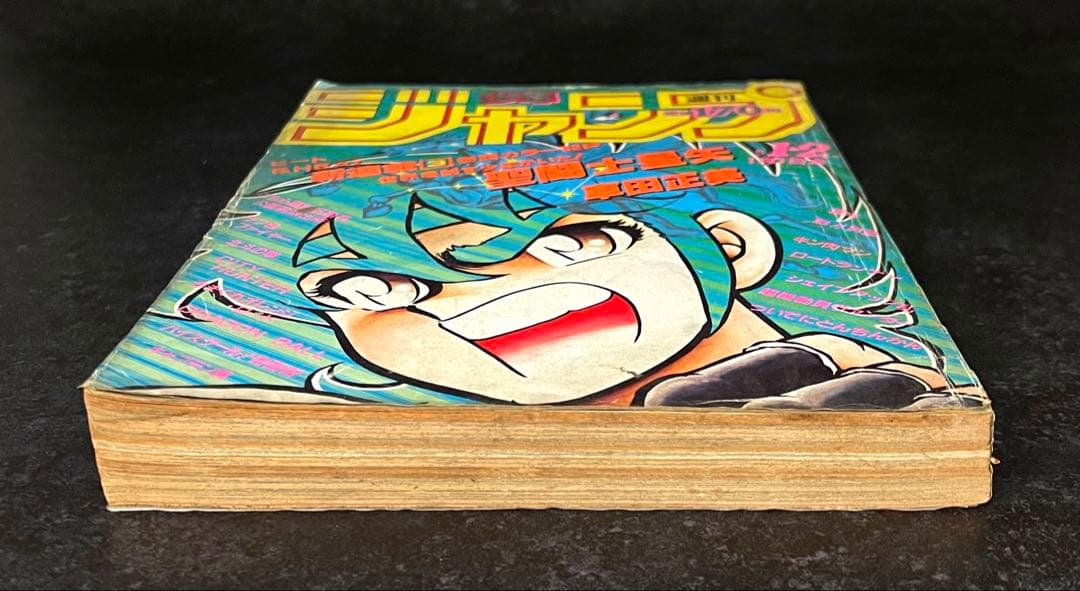 ●週刊少年ジャンプ 1986年 1・2号 （ハガキ未使用、未記入）