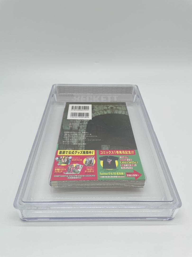 BGS 9.6 ダンダダン 1巻 初版 帯付き 漫画鑑定 manga