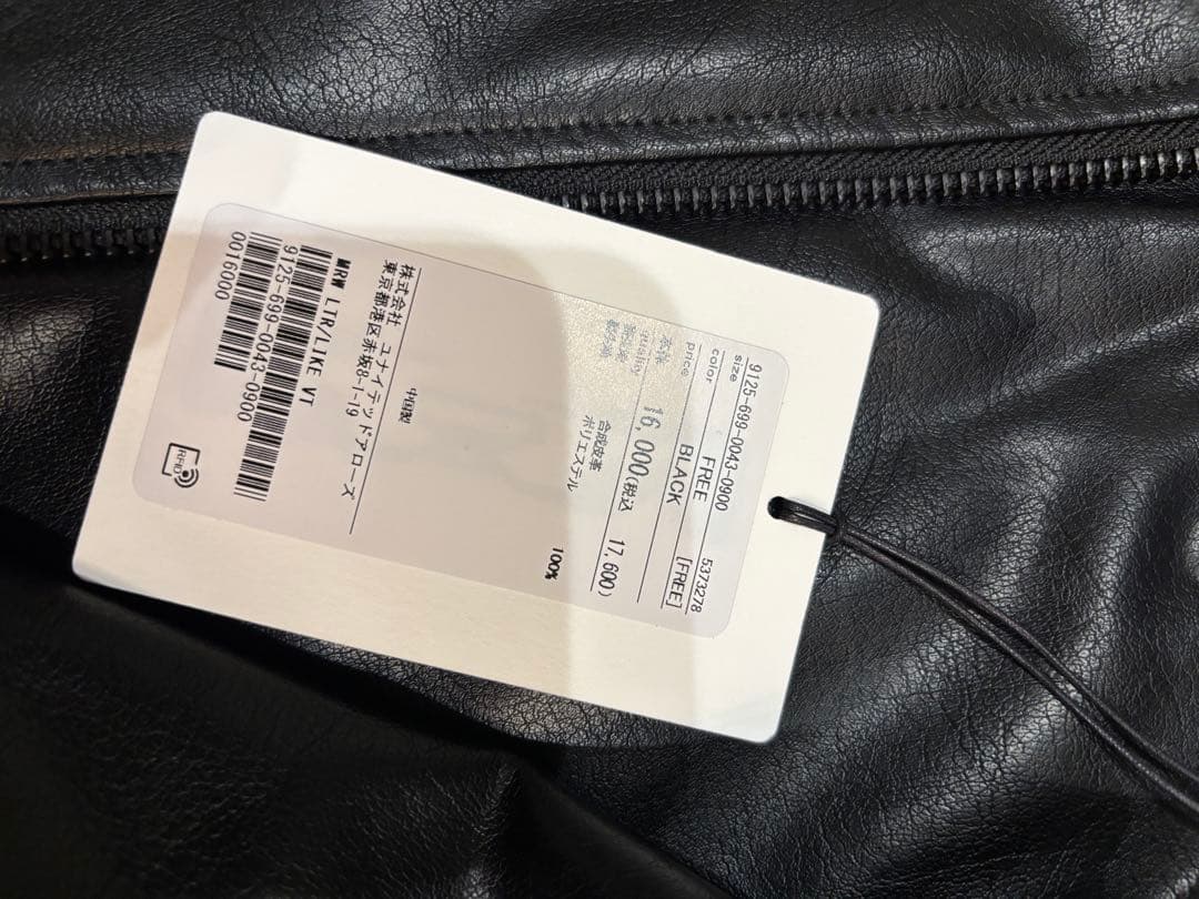 MARW united arrows レザーライク　ベスト