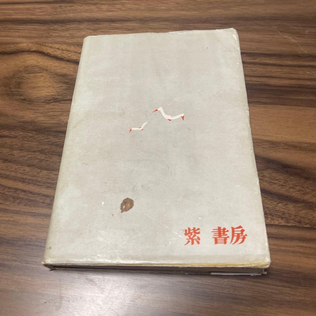 変態性欲心理　クラフト・エービング　松戸淳　発禁本