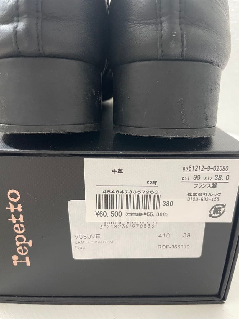 【USED】　レペット　カミーユバルコム　バレエシューズ　38 ヒール太め