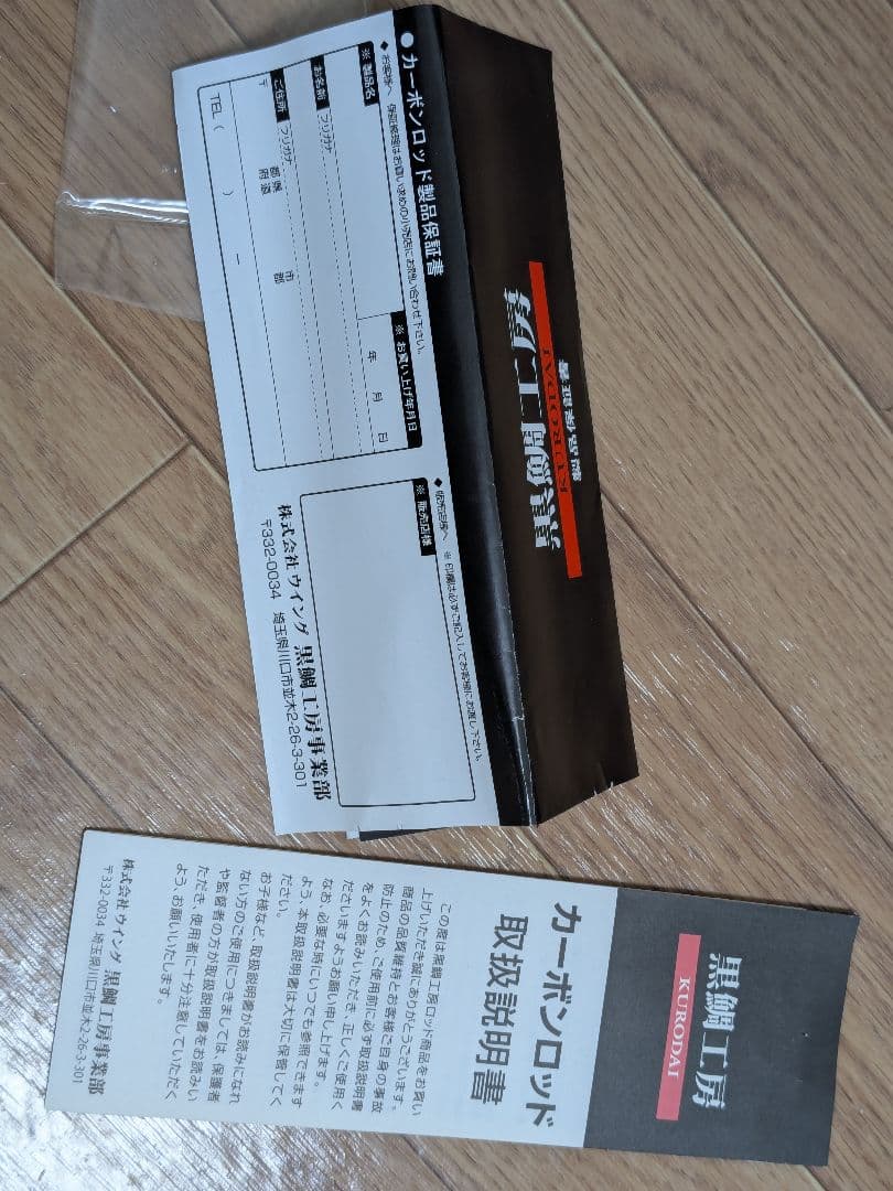 黒鯛工房 ＴＨＥヘチセレクション ＸＴ Ｖ-ＳＰＥＣ ２８５ 釣り竿 折れ破損品