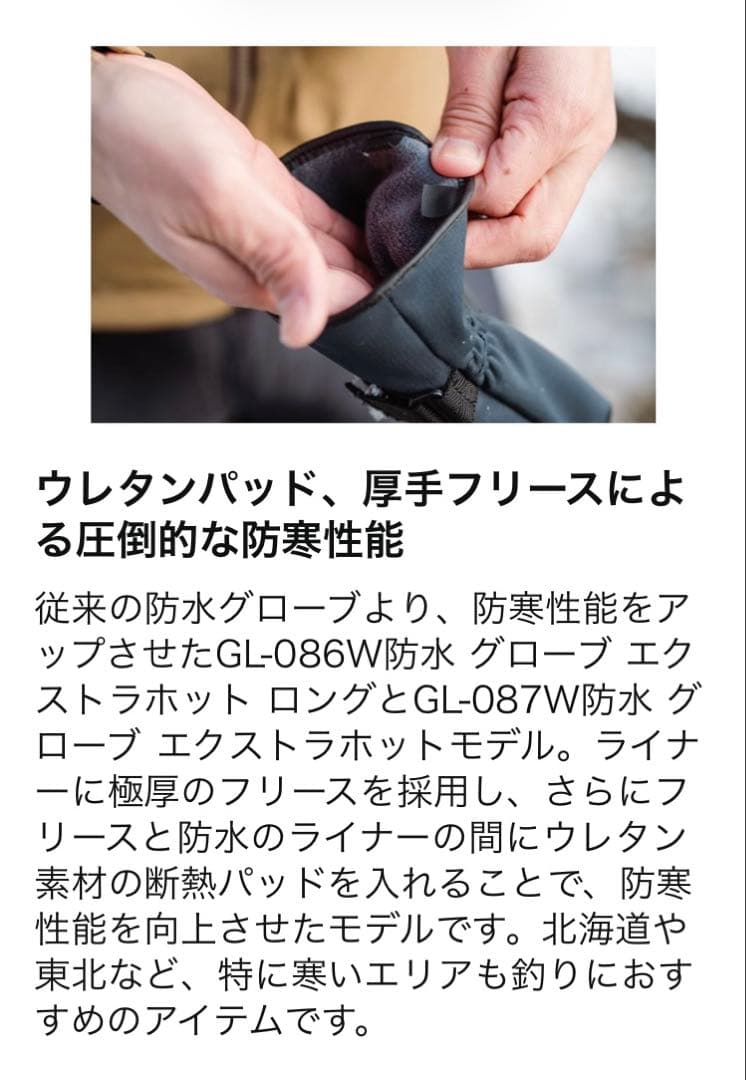 1 新品 シマノ 防水 グローブ エクストラホット ロング GL-086W XL