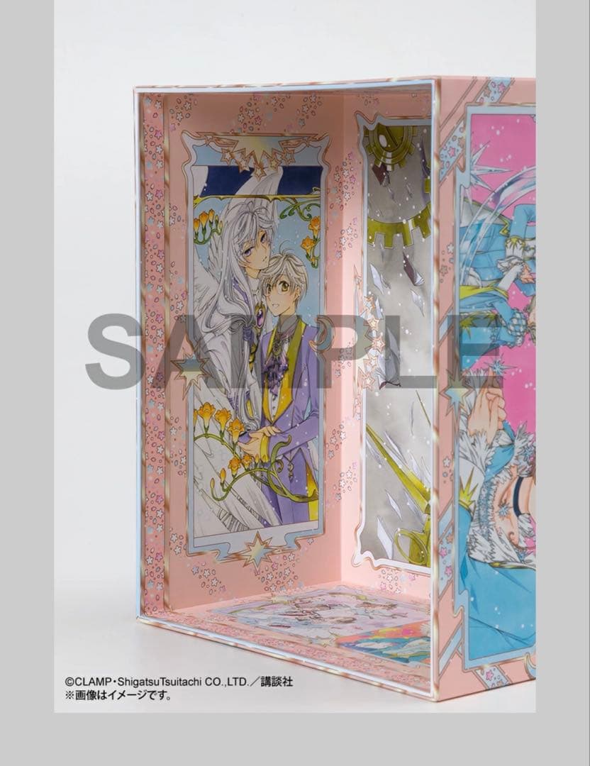 カードキャプターさくら 全巻収納ボックス