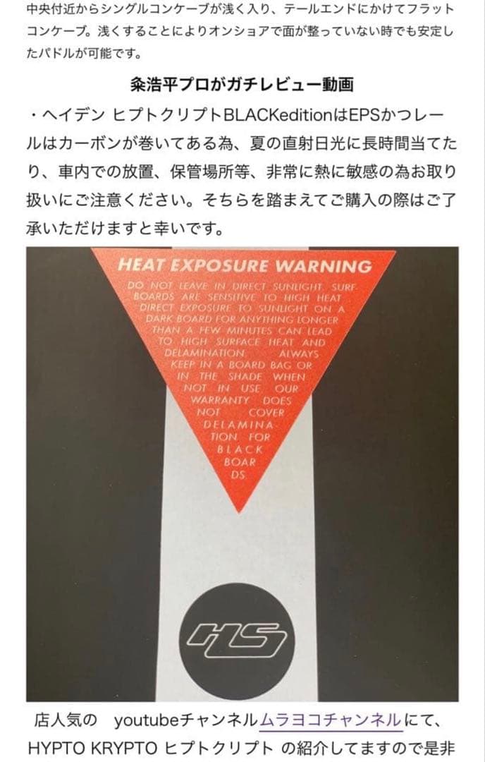 ヒプトクリプト　5.6 ブラック 手渡し希望