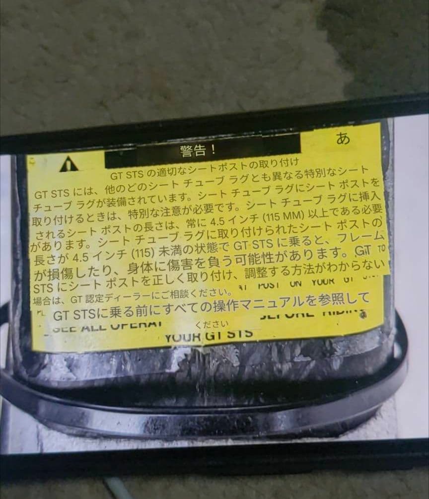 GT マウンテンバイク (カーボンフレーム)