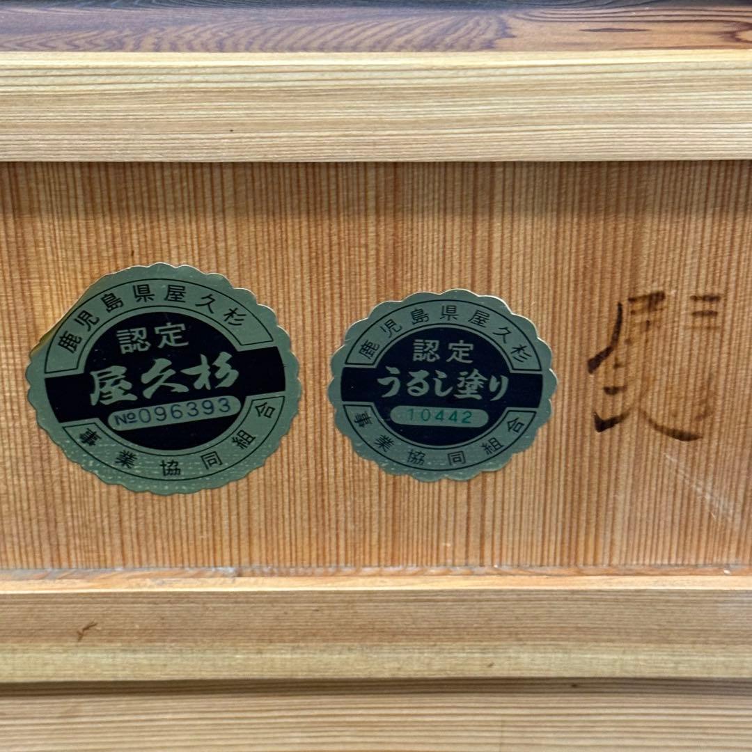 H21K29 世界遺産 屋久杉 茶箪笥 漆塗り