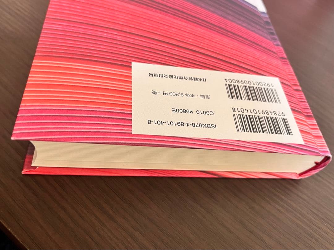 人湯し術 （新訂版） 無能唱元著