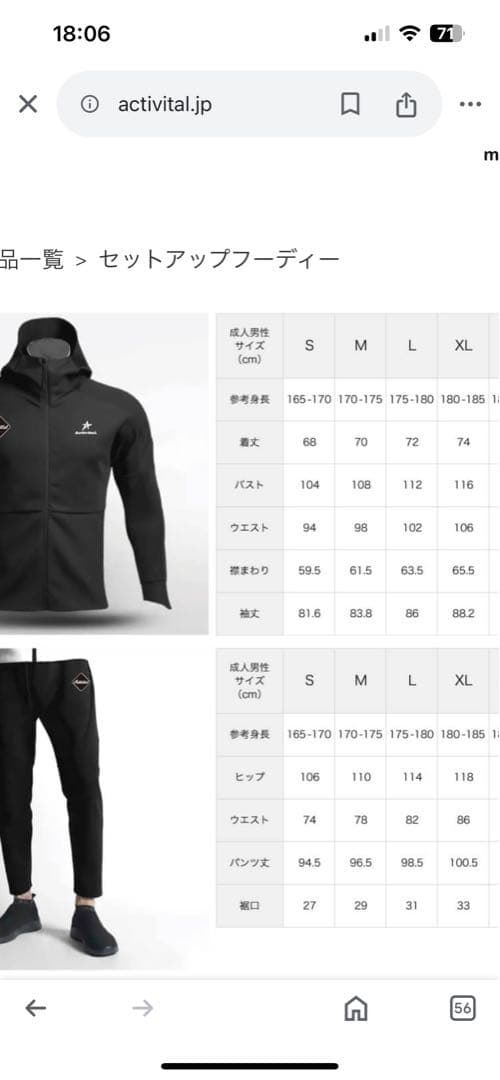 新品未使用　アクティバイタル　セットアップフーディー　XL