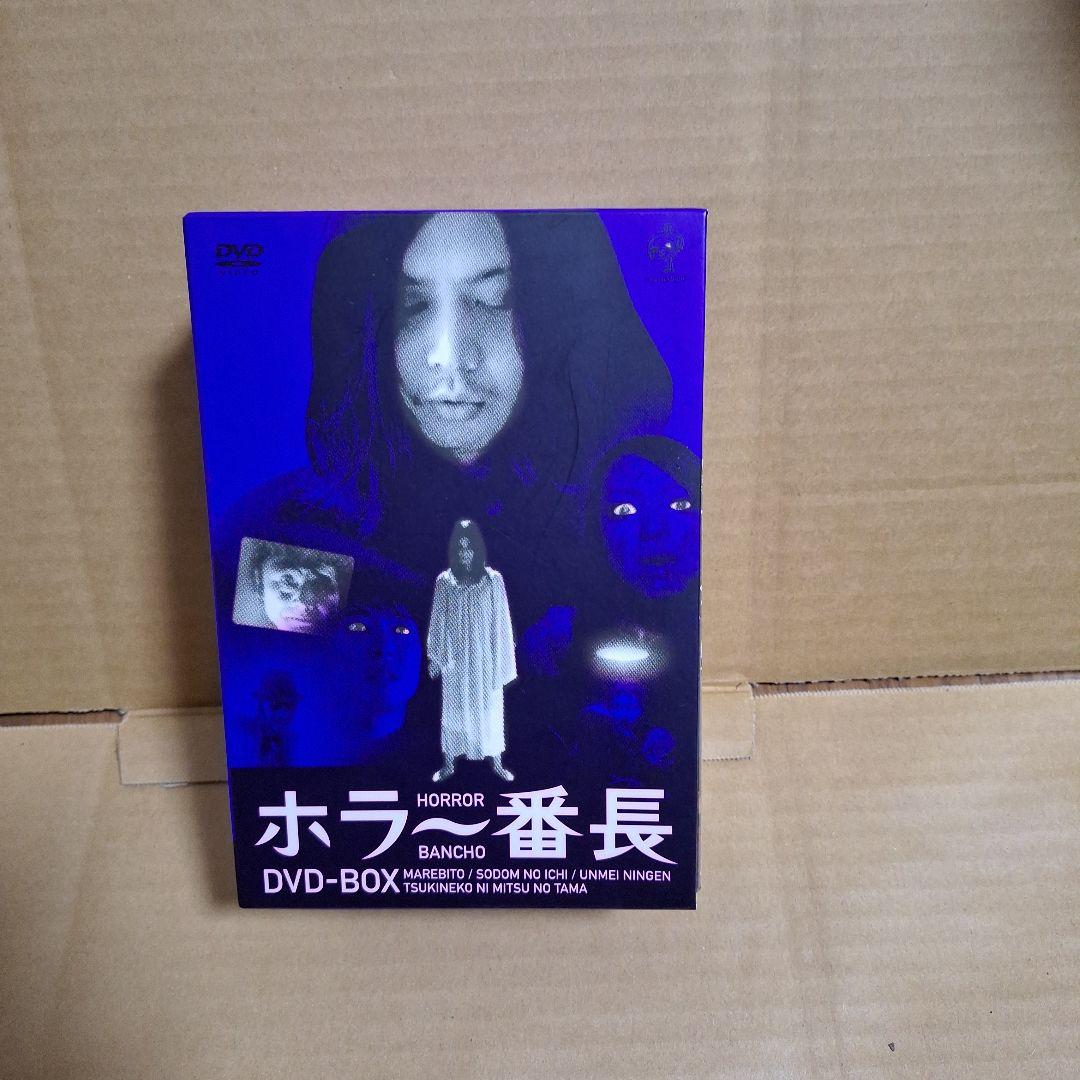 ホラー番長 DVD-BOX〈5枚組〉