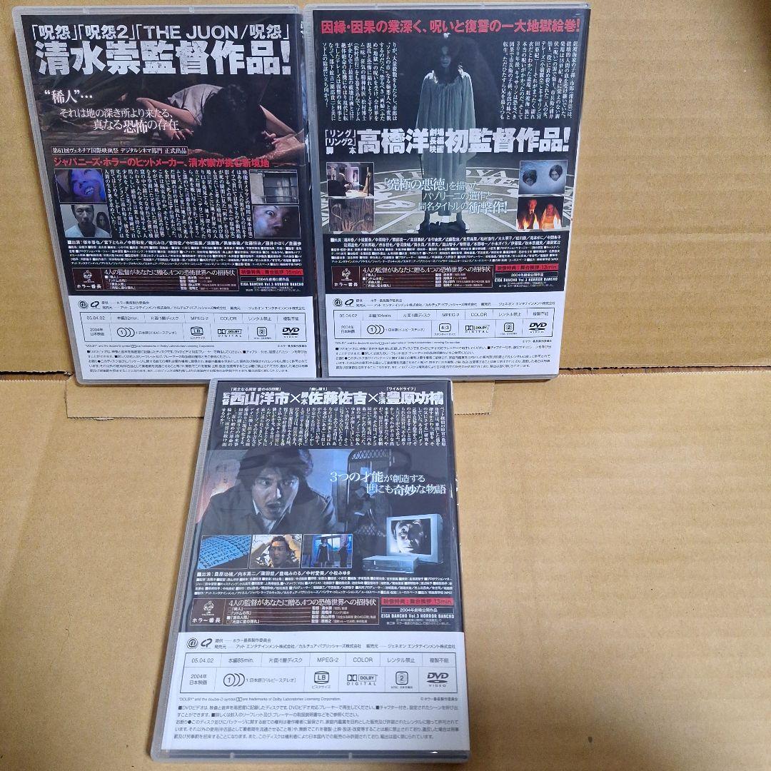 ホラー番長 DVD-BOX〈5枚組〉