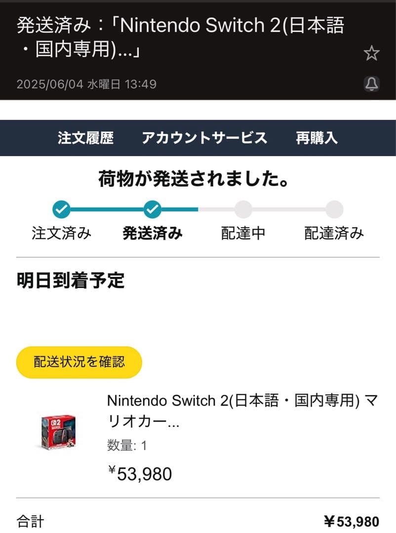 新品未開封Nintendo Switch 2 マリオカートワールドセット