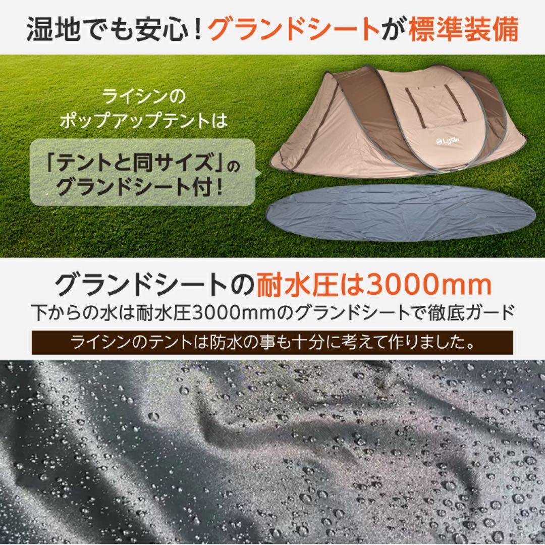 ライシン　ポップアップテント 約5人用 UVカット 3分設営