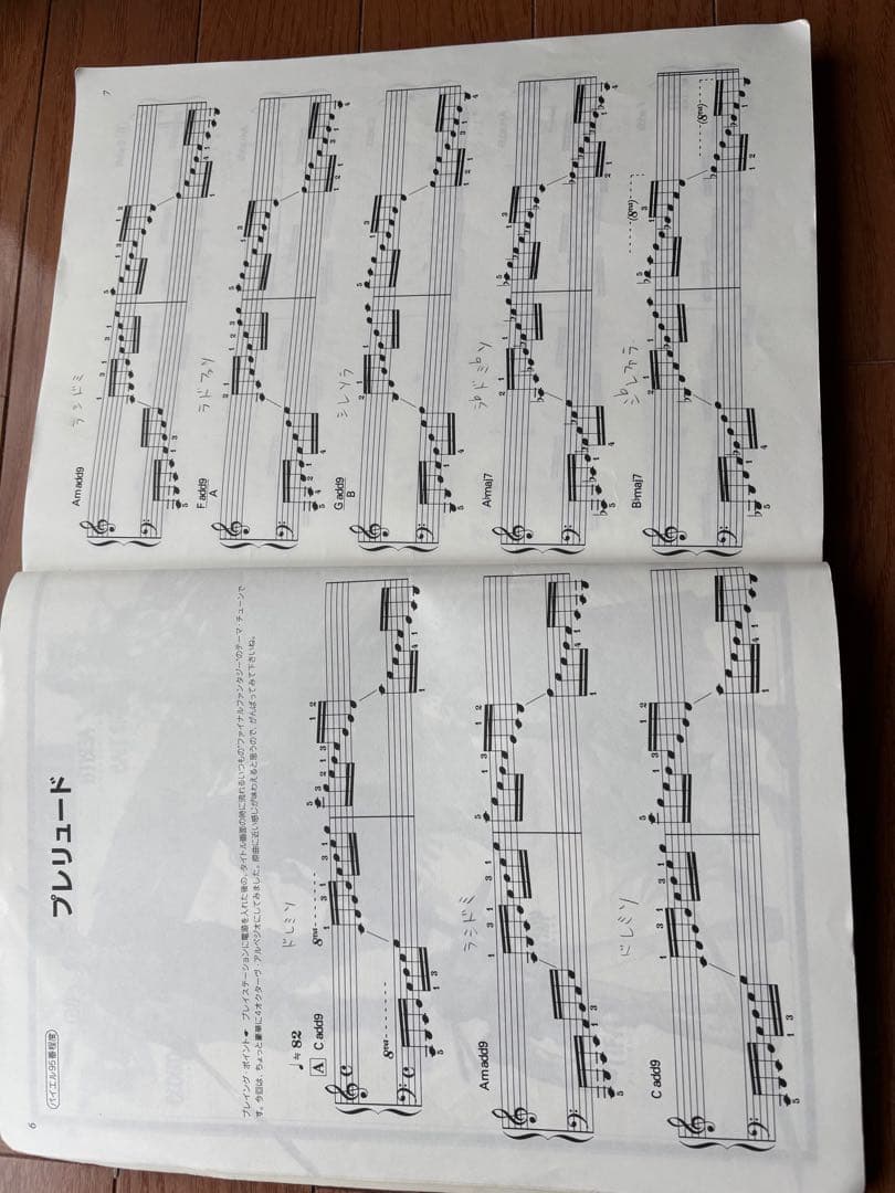 楽しいバイエル併用　ファイナルファンタジー7　楽譜