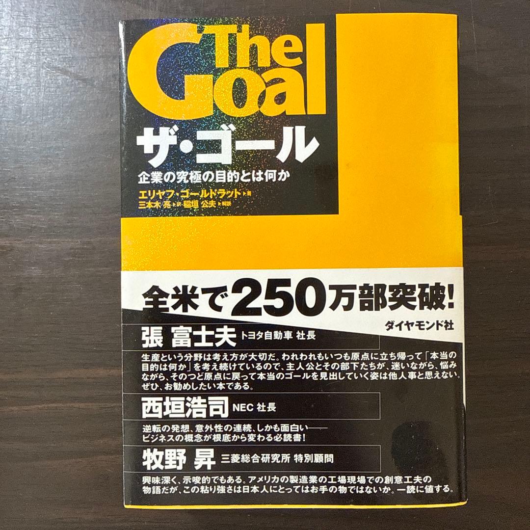 【ザゴールシリーズ10冊セット】コミック版ザ・ゴール、2、3、4、ザゴール2