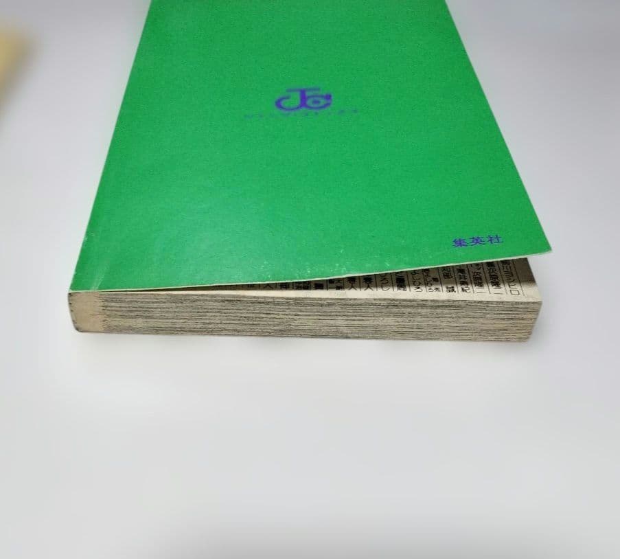 ガ*）様 遊戯王 1巻 初版 高橋和希 集英社 ジャンプコミックス