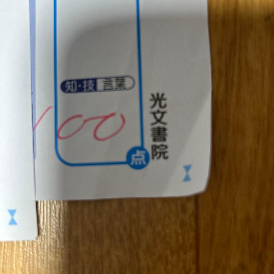 まり様　3点おまとめ小5算数　小4国語 小5社会