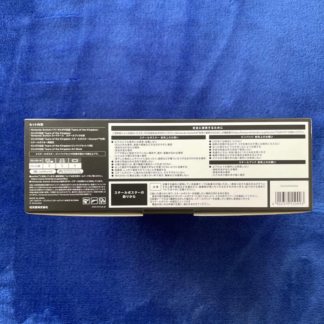 ティアキンCollector's Edition＋ブレワイ(ソフトのみ)