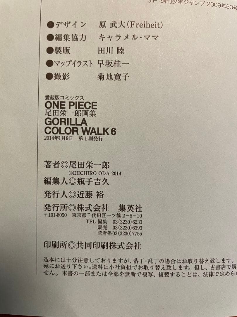 【全巻初版・帯付】ONE PIECE 97-114巻＋初版画集 特典付