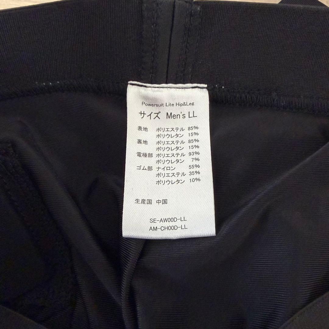 SIXPAD パワースーツ Men’s LL ヒップアンドレッグ　Hip&Leg