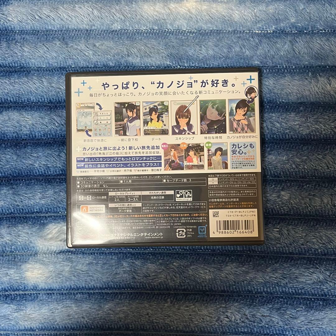 完動品 未使用に近い ⋆✦ NEW ラブプラス+ 3DS カセット