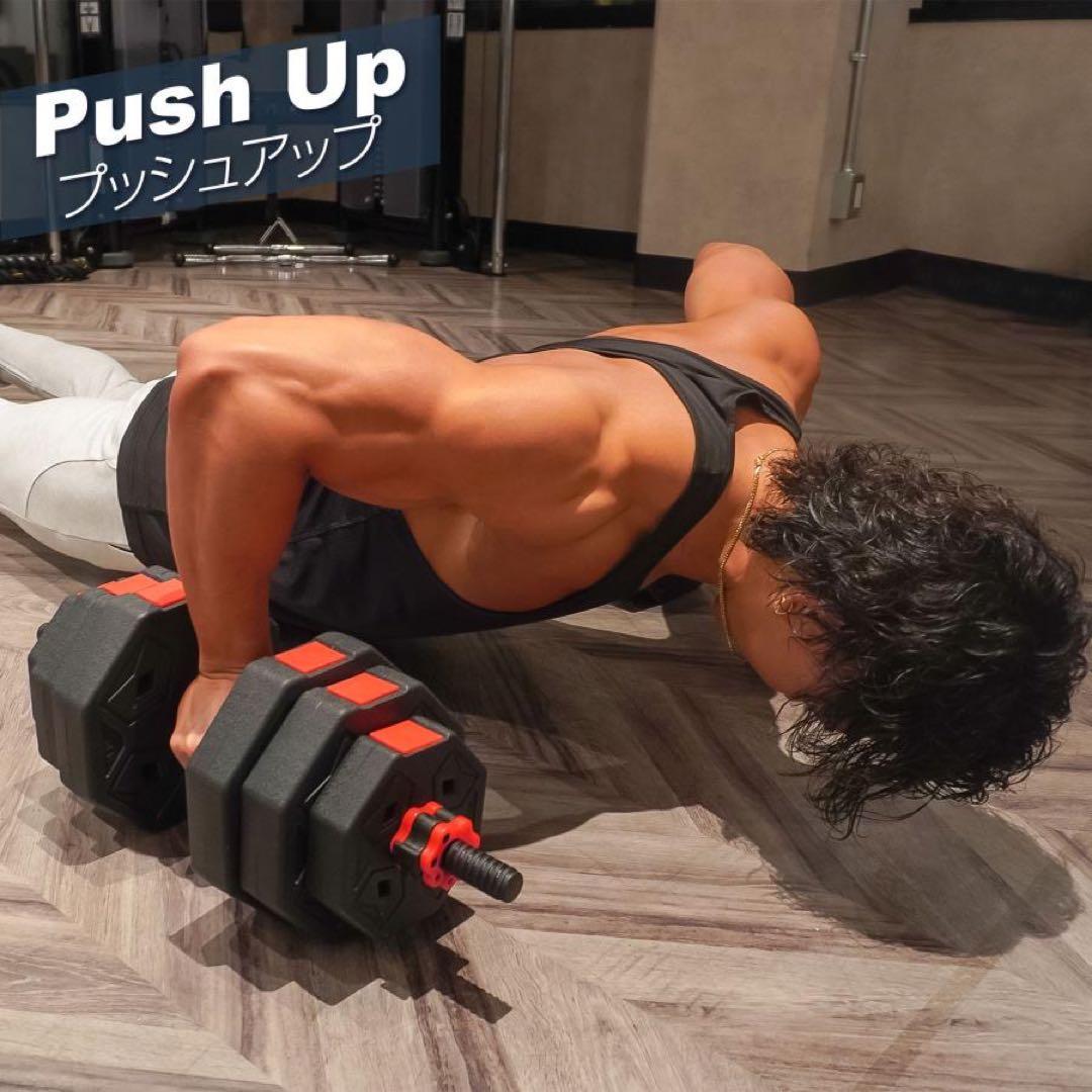 新品 八角ダンベル 可変式 2個セット 合計40kg シャフト付き