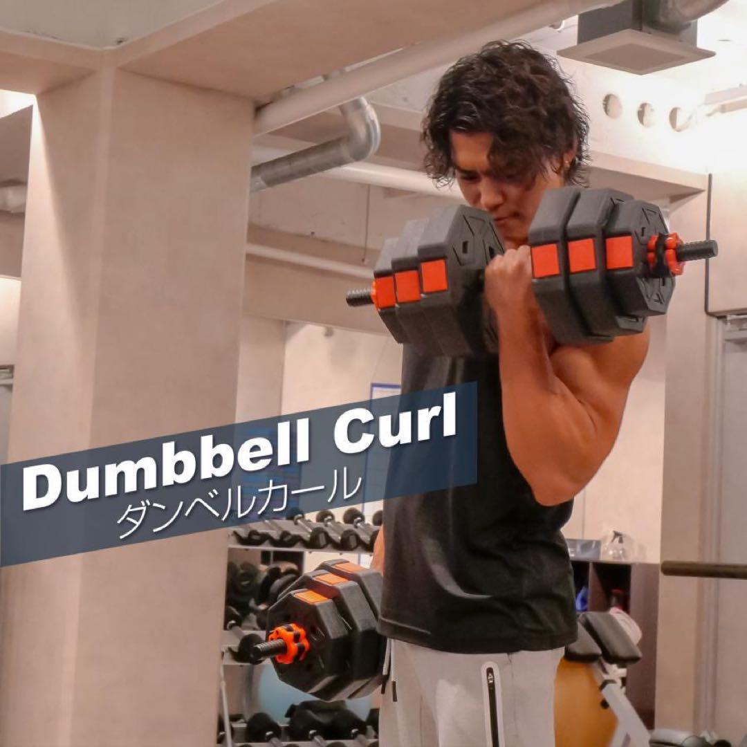 新品 八角ダンベル 可変式 2個セット 合計40kg シャフト付き