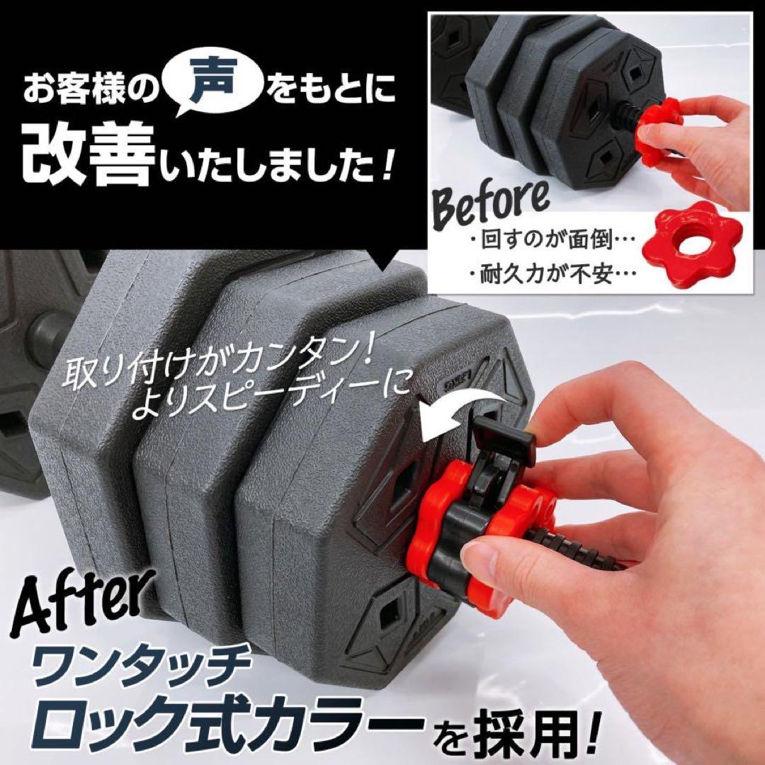 新品 八角ダンベル 可変式 2個セット 合計40kg シャフト付き