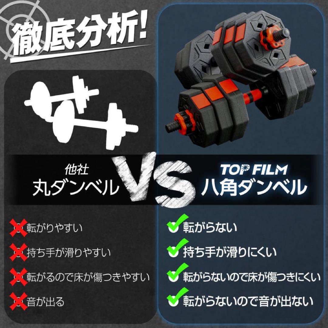 新品 八角ダンベル 可変式 2個セット 合計40kg シャフト付き