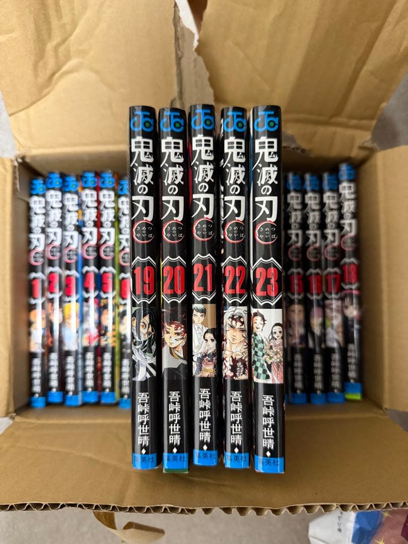 鬼滅の刃 全巻セット 1-23