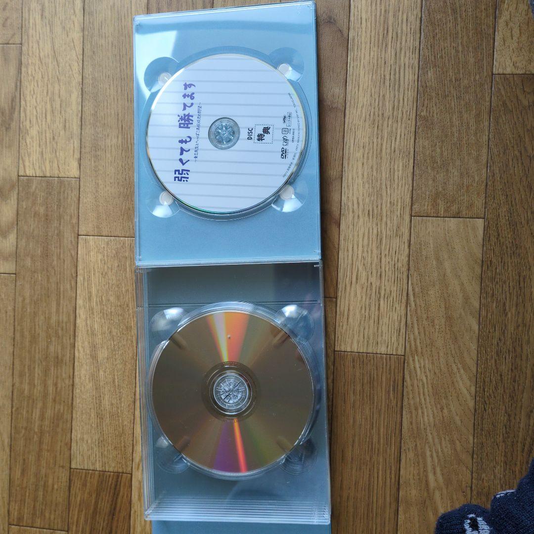 弱くても勝てます DVD