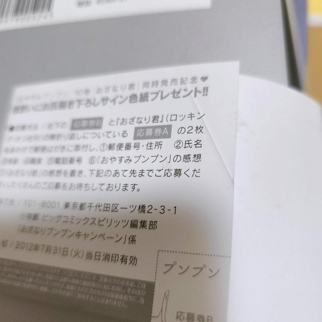 おやすみプンプン 1-13 全巻 他 浅野いにお 23冊セット★小学館 太田出版