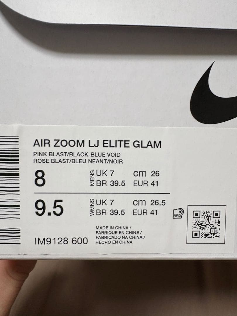 ナイキ エアズーム LJ エリート