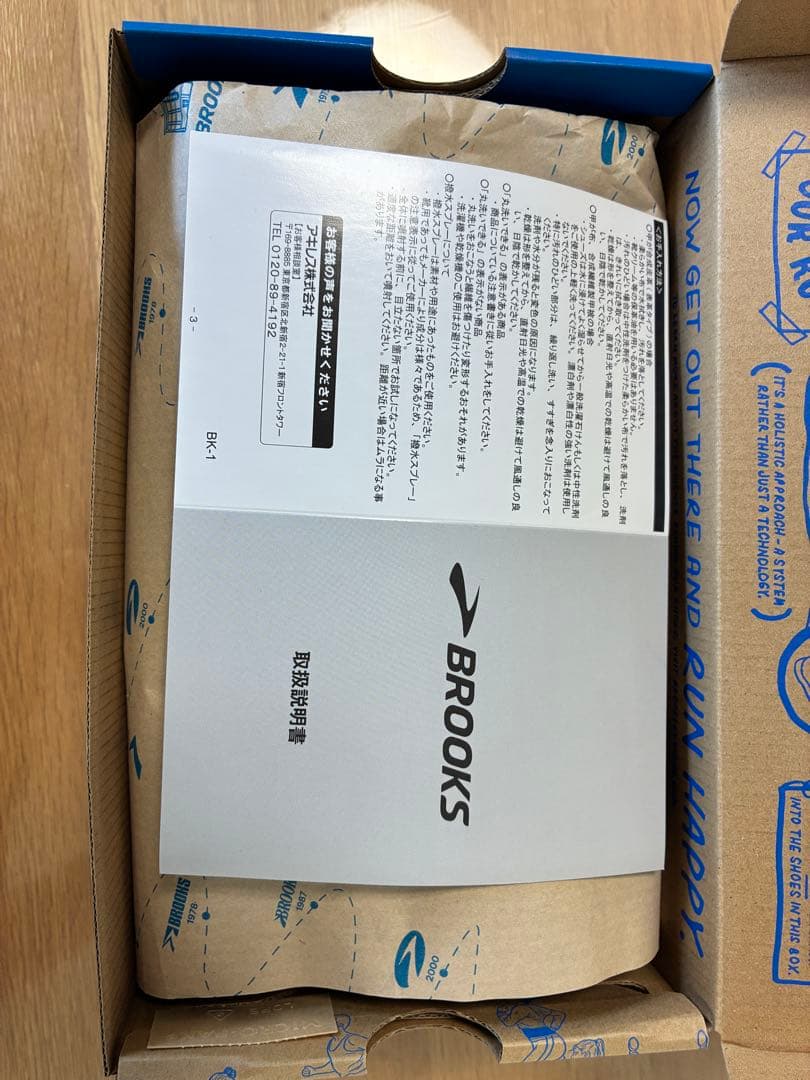 ぼうねずみ  BROOKS Ghost 16 24.0cm