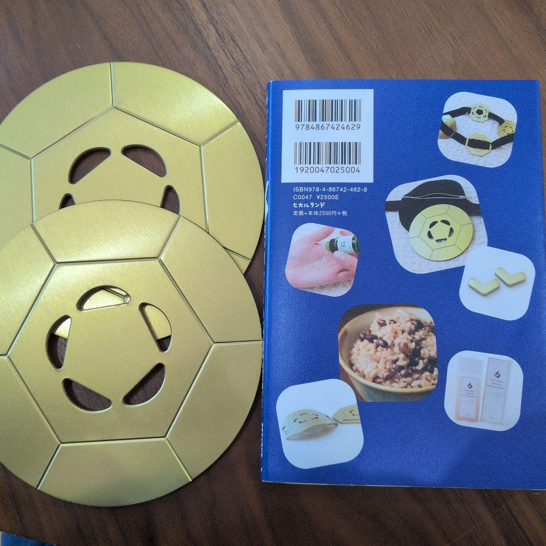 FTWプレート×2　＆　FTW 使い倒しBOOK 2