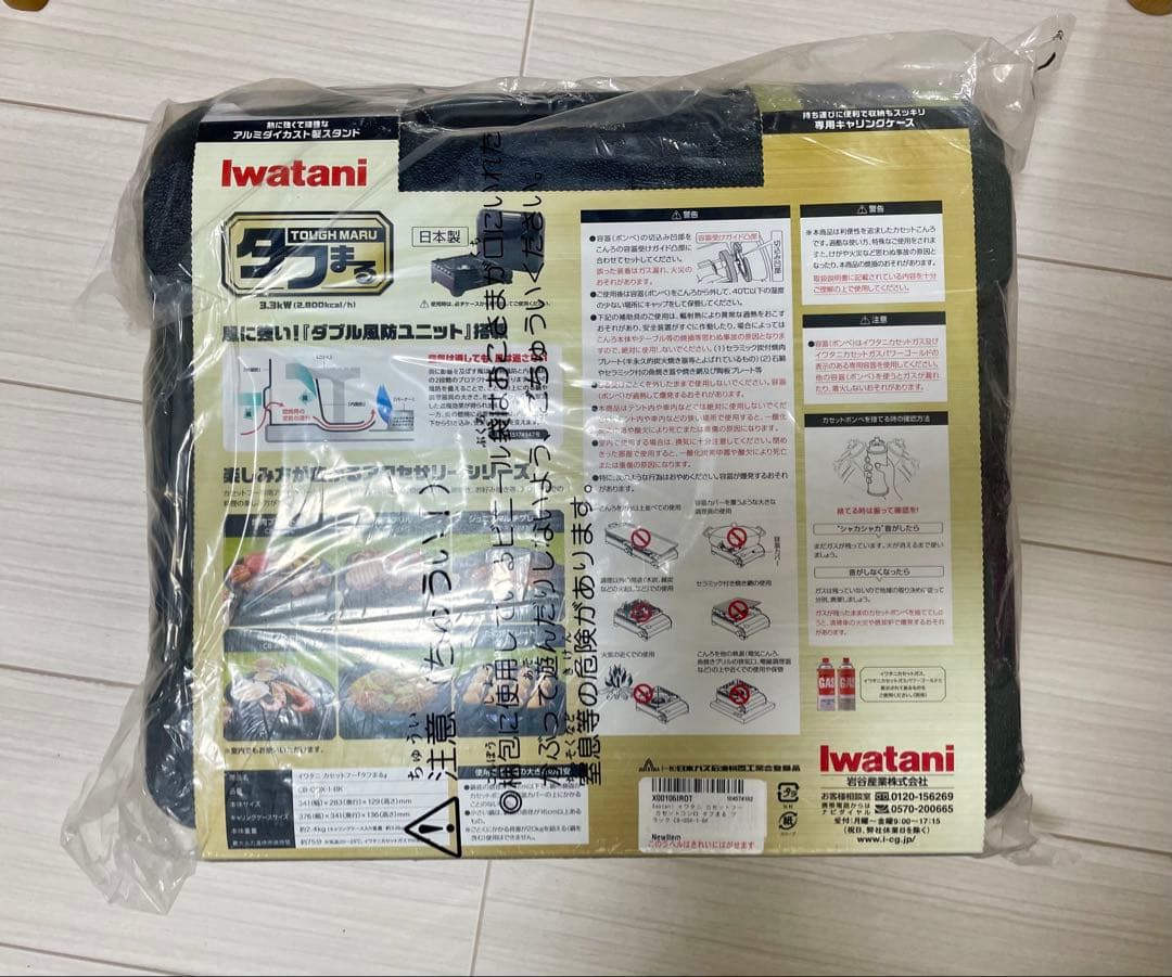 Iwatani イワタニ カセットコンロ タフまる CB-ODX-1-BK