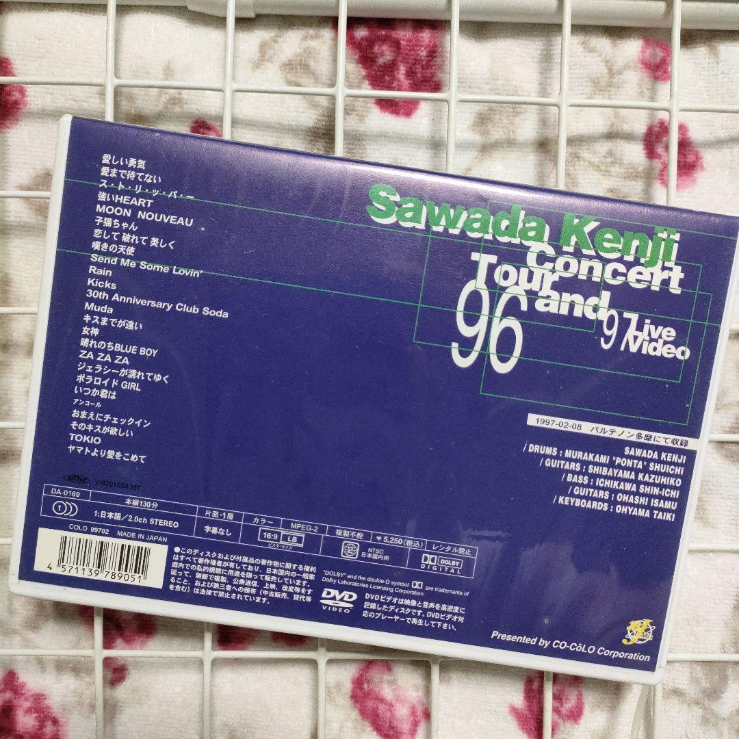 沢田研二 ★DVD『コンサートツアー1996~1997 愛まで待てない』※中古品