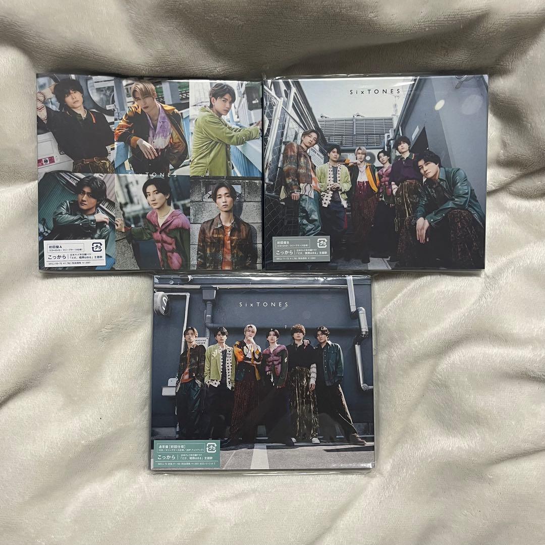 SixTONES CD シングル
