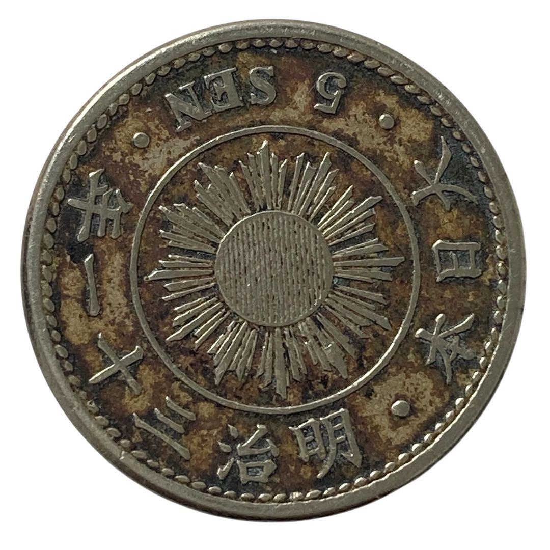 五十銭 五銭 銀貨 4枚セット