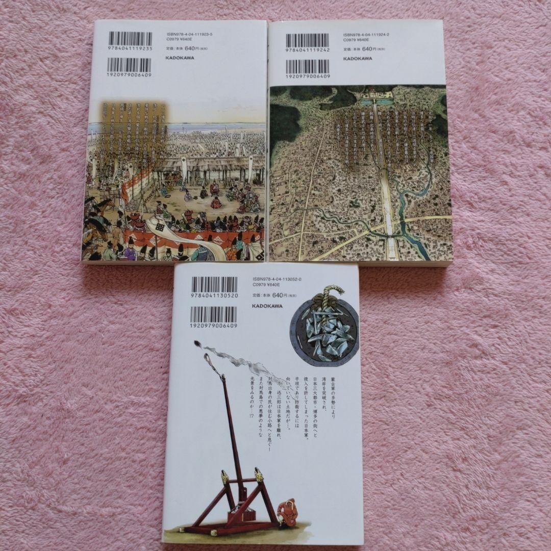 【送料込】コミック「アンゴルモア 元寇合戦記」全10巻と博多編７巻まで